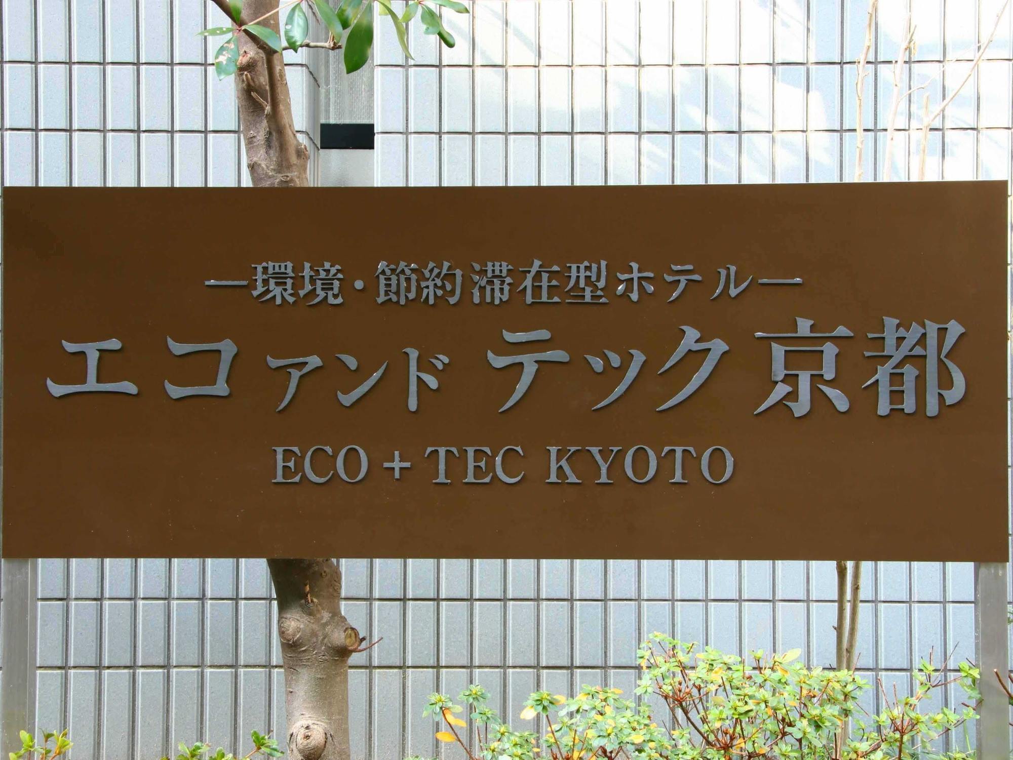 Eco And Tec Kyoto Hotel Bagian luar foto